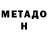 Метадон мёд Svitlana Levkovych
