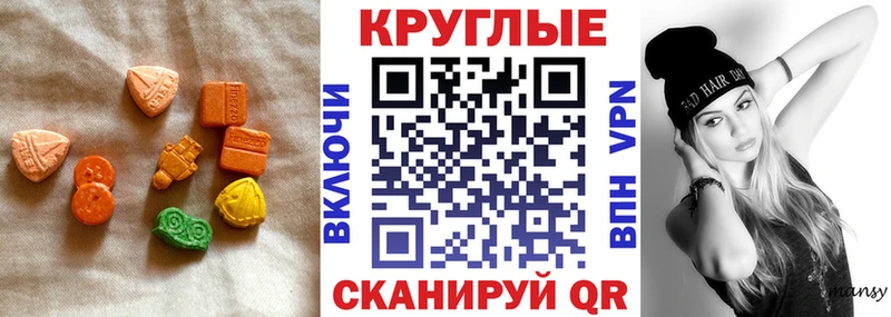 Ecstasy таблы  Бабаево 