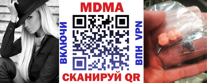 МДМА кристаллы  ссылка на мегу рабочий сайт  Бабаево 