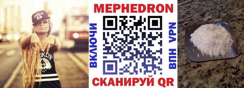 МЕФ кристаллы  Бабаево 