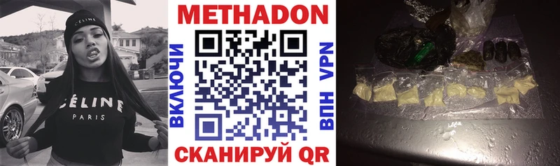 закладки  Бабаево  Метадон кристалл 