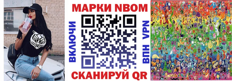 Марки N-bome 1500мкг  где найти наркотики  Бабаево 